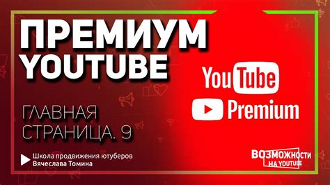 открыть youtube|ю тюб главная бесплатно.